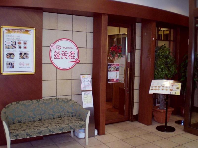 Jr-East Hotel Mets Kitakami Exterior photo